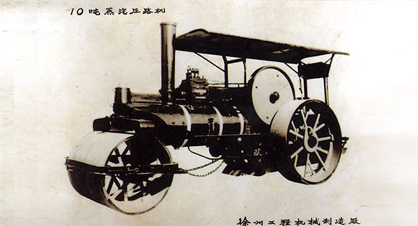 Em 1960, a XCMG desenvolveu o primeiro rolo de vapor da China de 10 toneladas